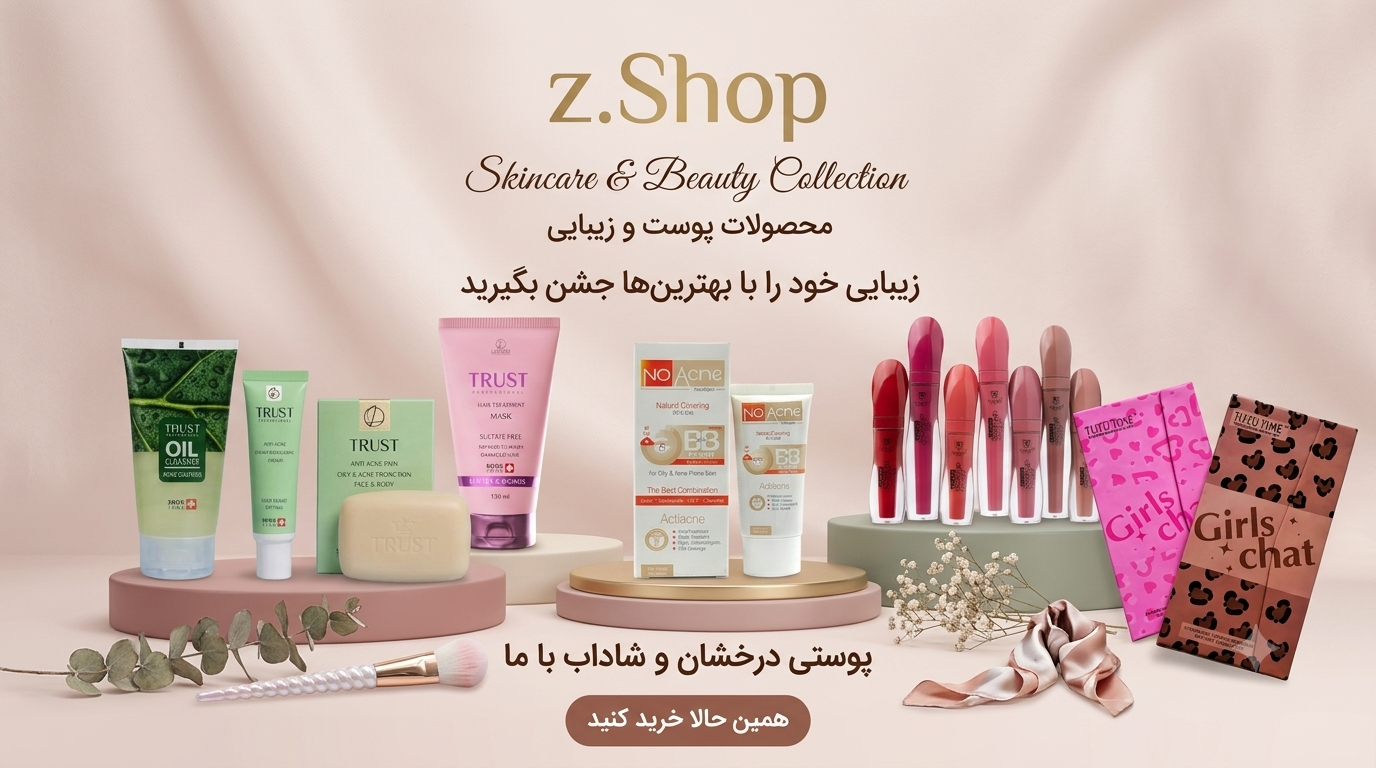 تصویر تبلیغاتی Z.SHOP
